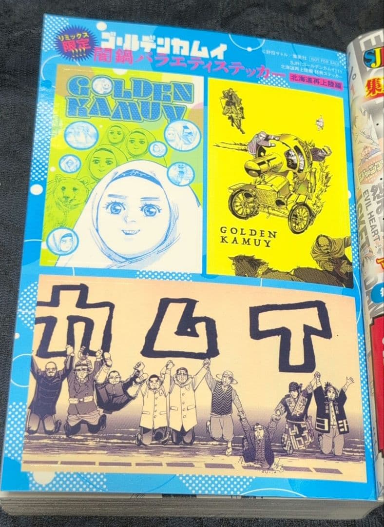 ゴールデンカムイ 1-14巻セット　激レアステッカー付き