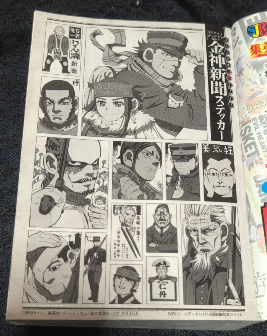 ゴールデンカムイ 1-14巻セット　激レアステッカー付き