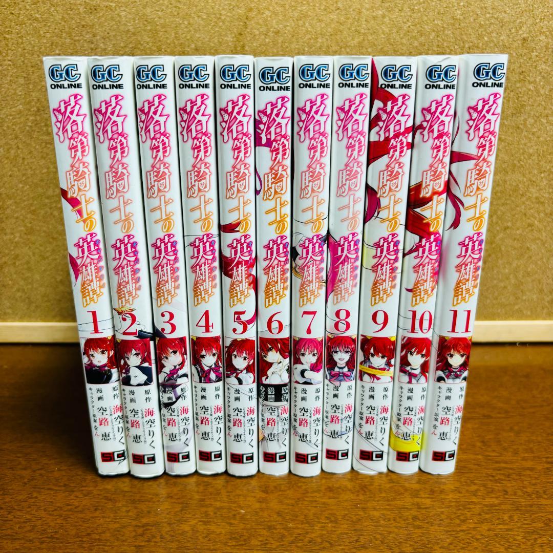 【コミック】落第騎士の英雄譚 1巻～11巻 ＋【小説】零巻～19巻 計31冊
