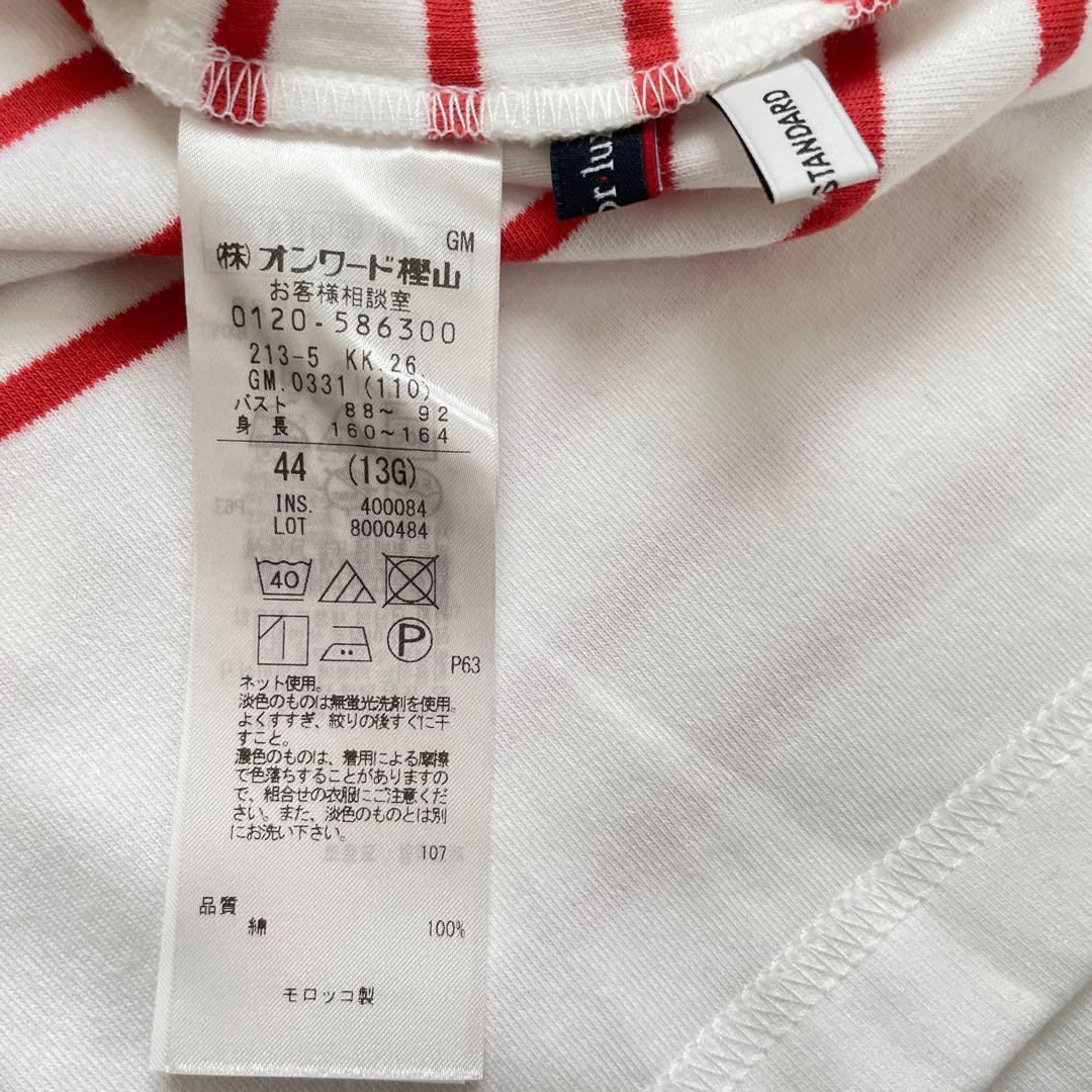 2025美品◎ 23区　Armor-lux スムースパネルボーダーカットソー