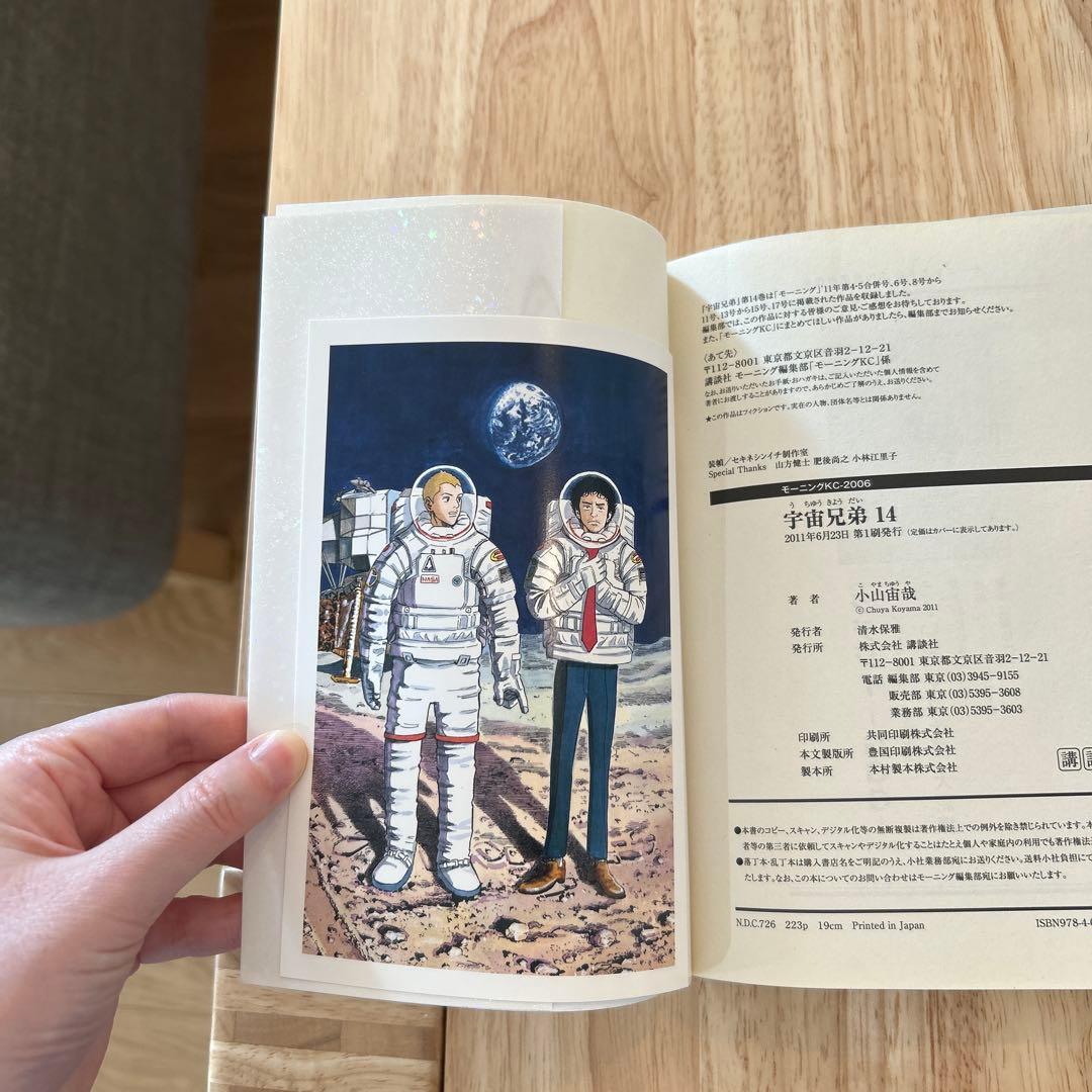 宇宙兄弟 全巻 セット1〜45巻 最新刊 漫画 コミック