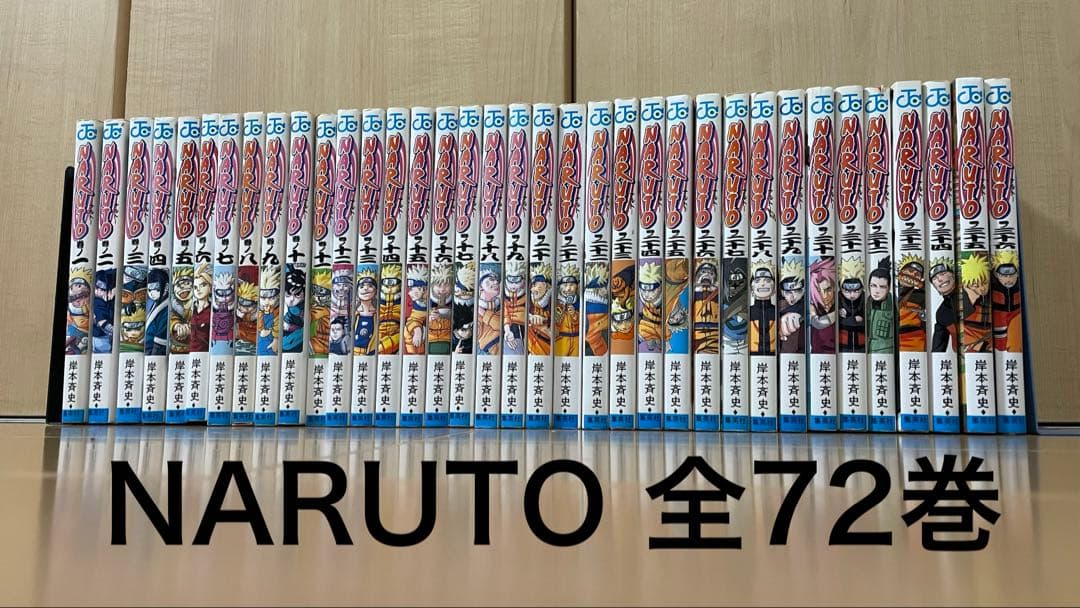 NARUTO 全72巻セット