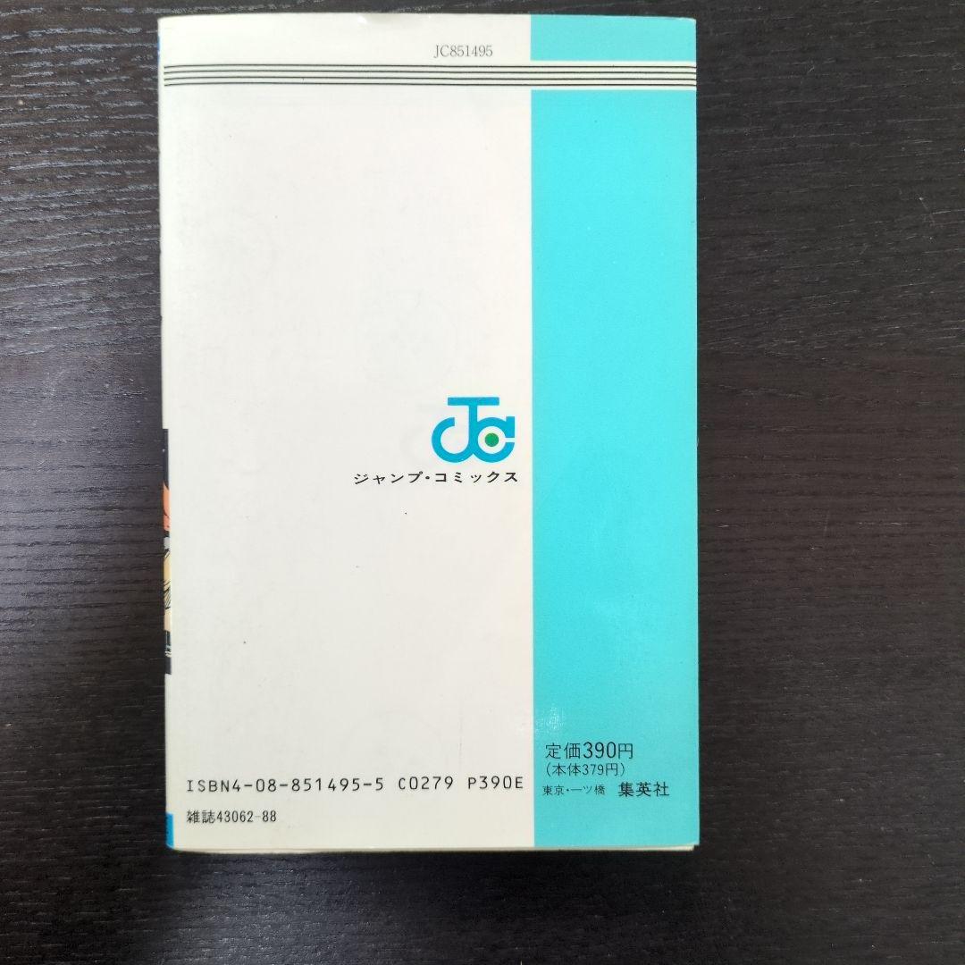 【超レア】ドラゴンボール　コミック巻36　第1版