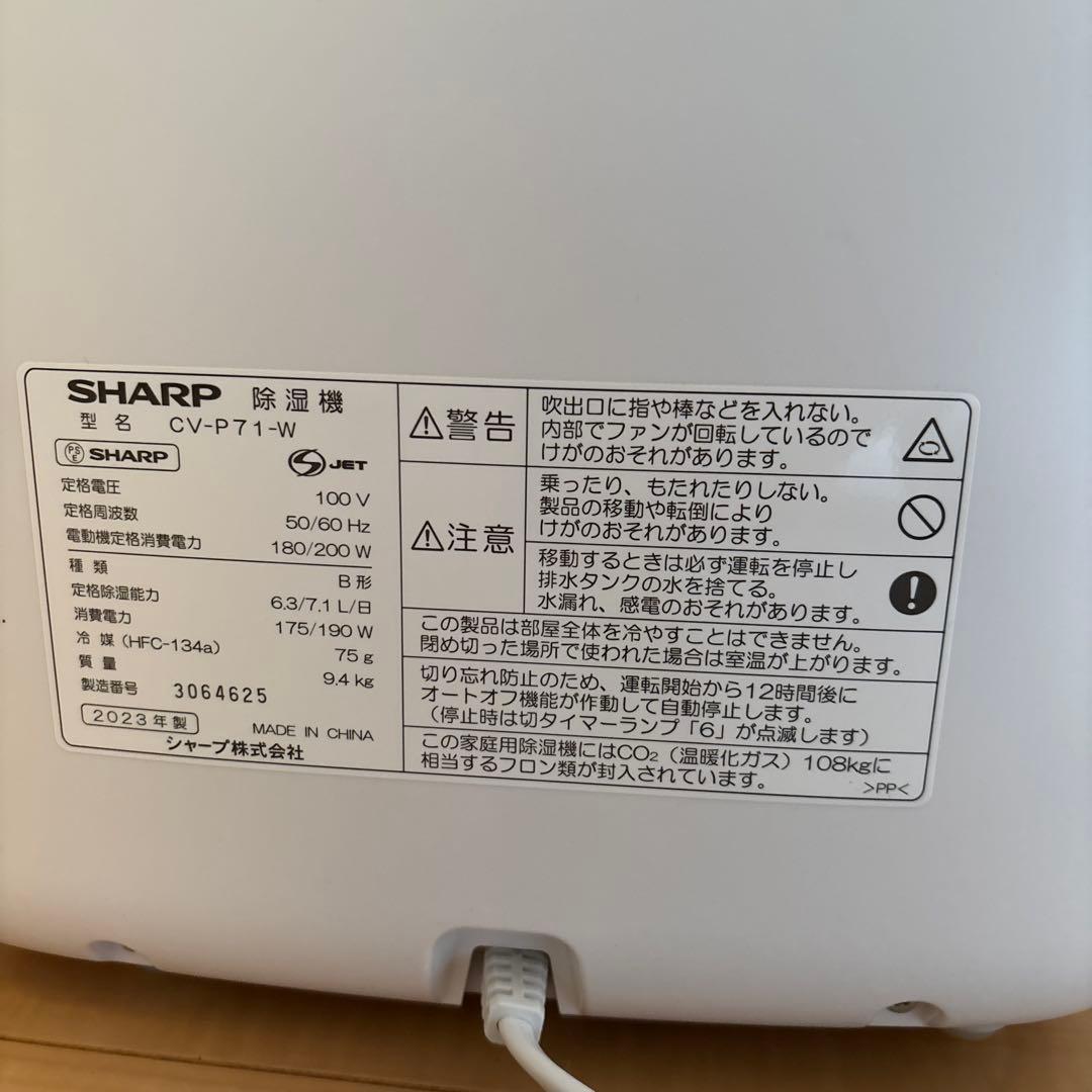 SHARP 除湿機