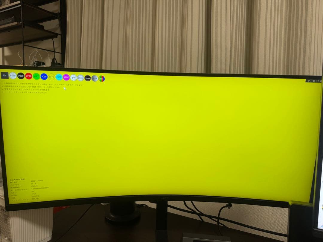 HUAWEI MateView GT デュアルスピーカーサウンドバー 34インチ