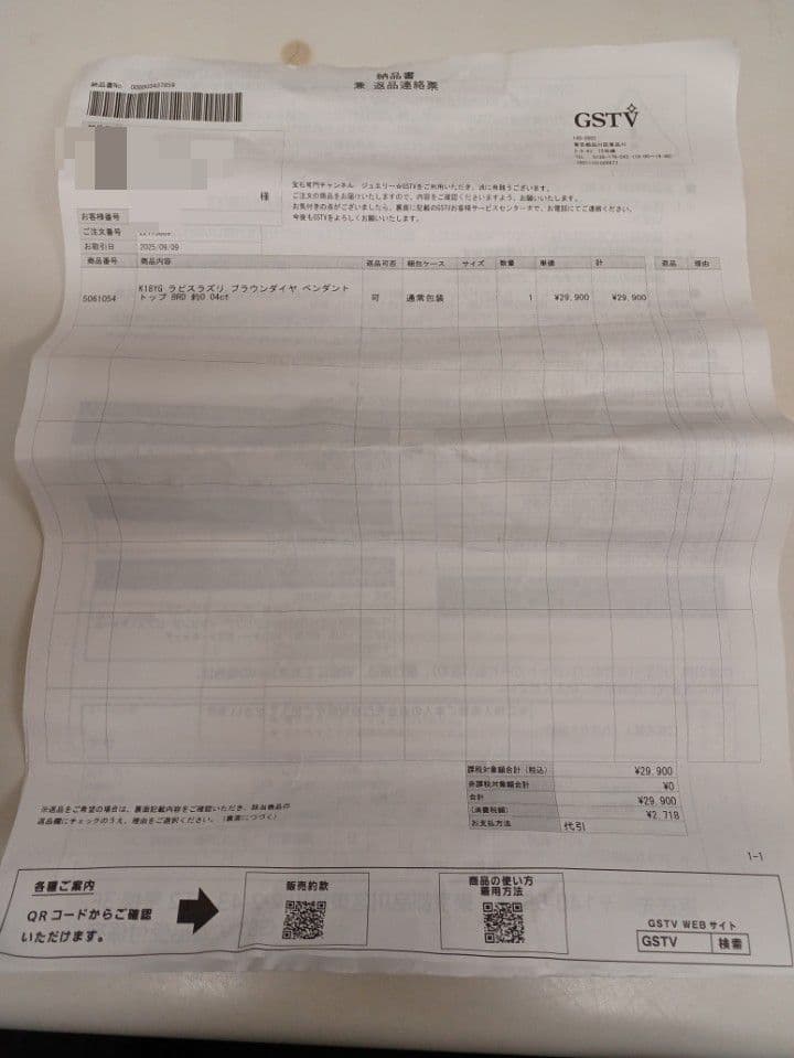 ★【新品未使用品】K18YG ラピスラズリブラウンダイヤトップGSTV 21-5