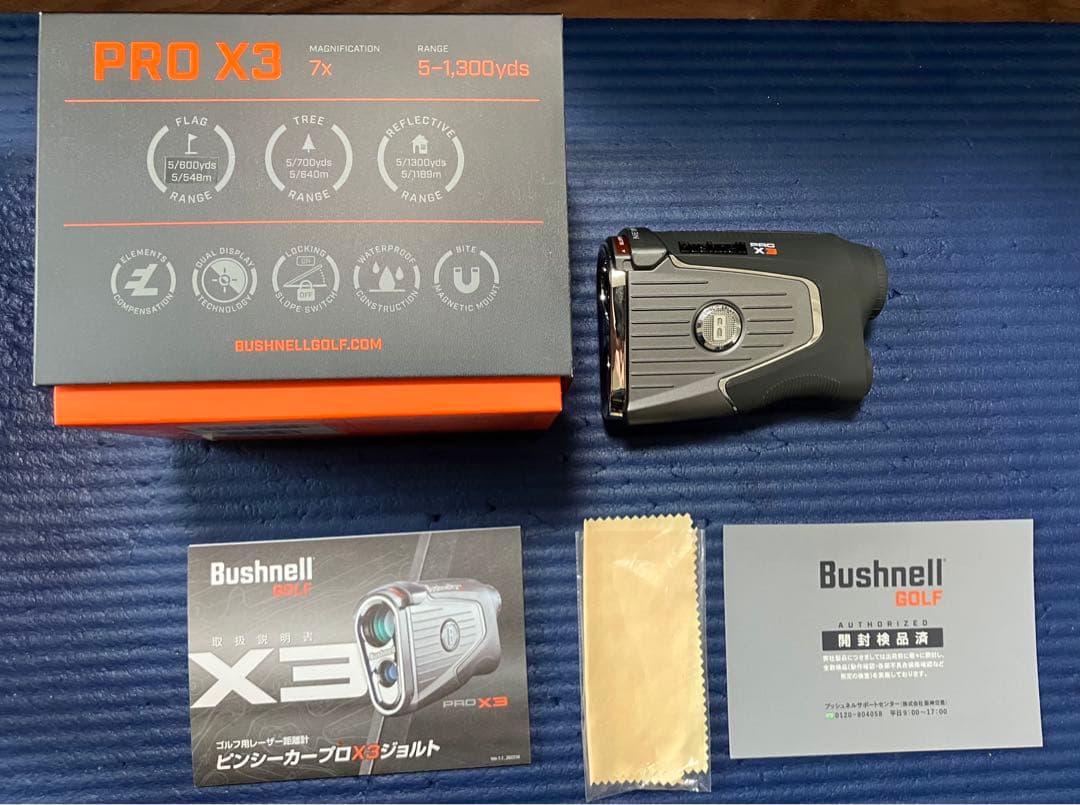 ブッシュネル X3 & サブバート（収納ケース）