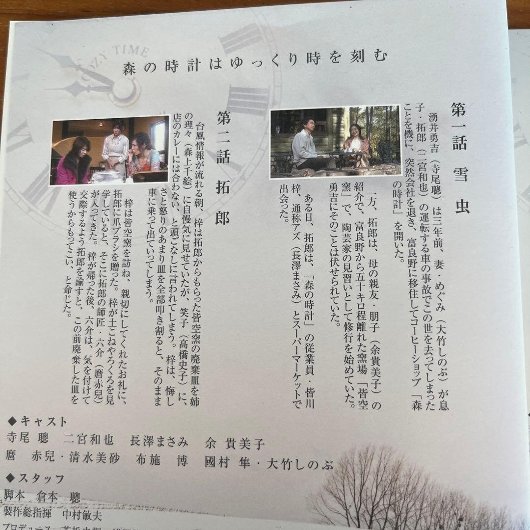 優しい時間 DVD 全6巻 全巻セット 倉本聰