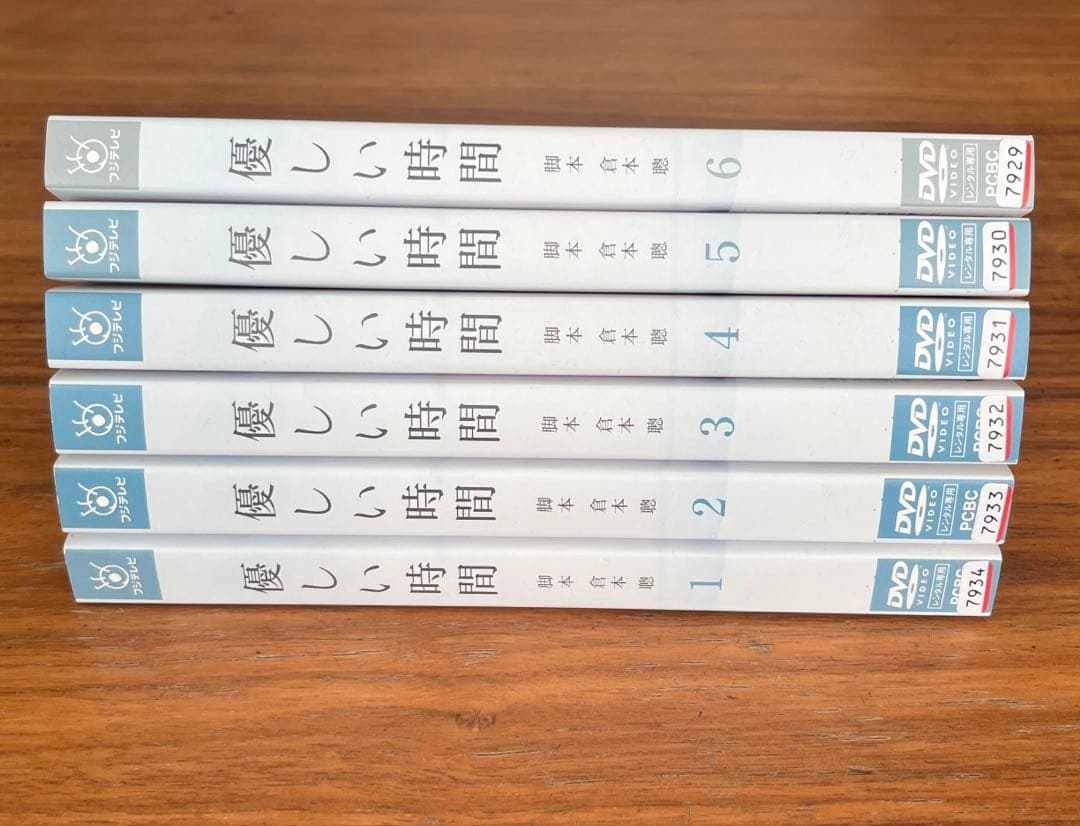 優しい時間 DVD 全6巻 全巻セット 倉本聰
