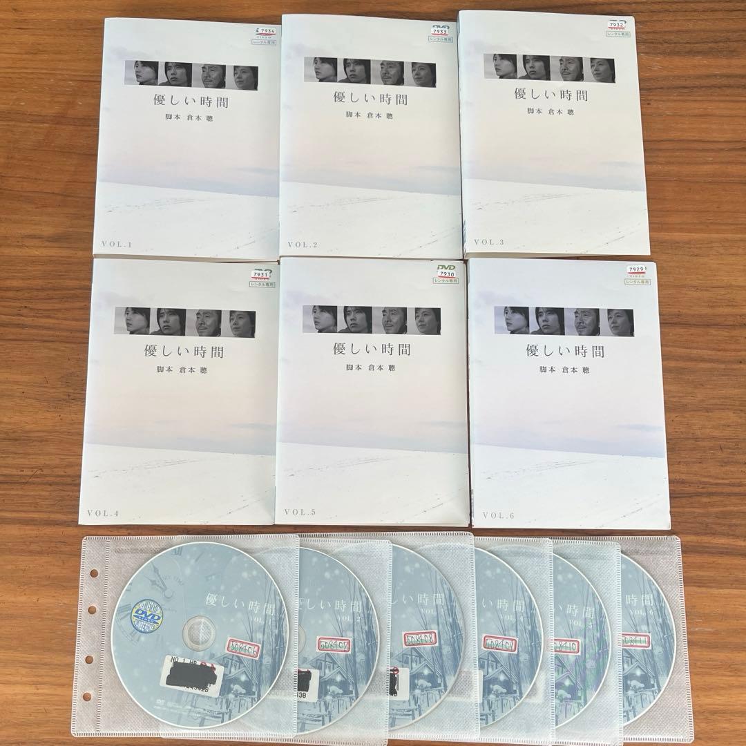 優しい時間 DVD 全6巻 全巻セット 倉本聰
