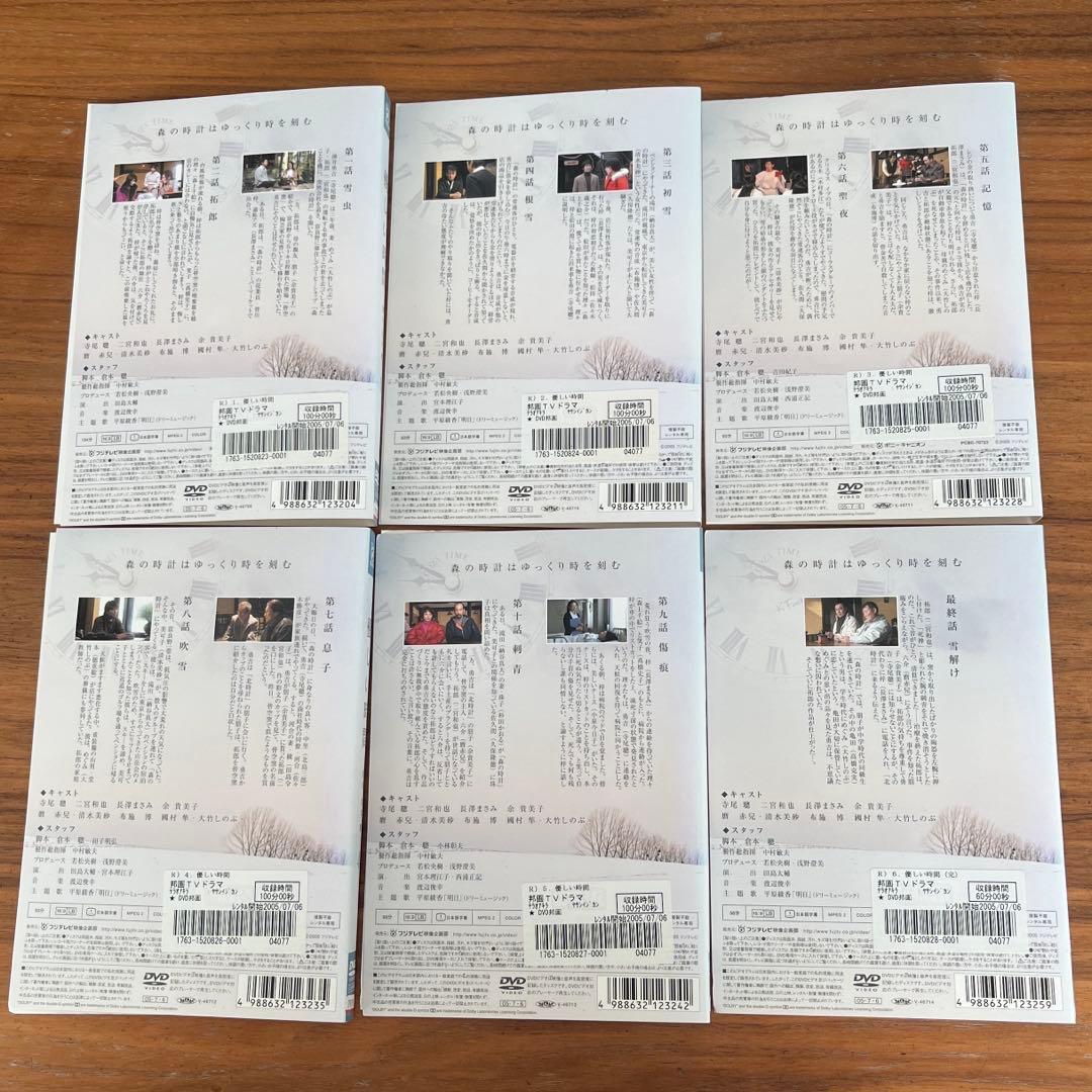 優しい時間 DVD 全6巻 全巻セット 倉本聰