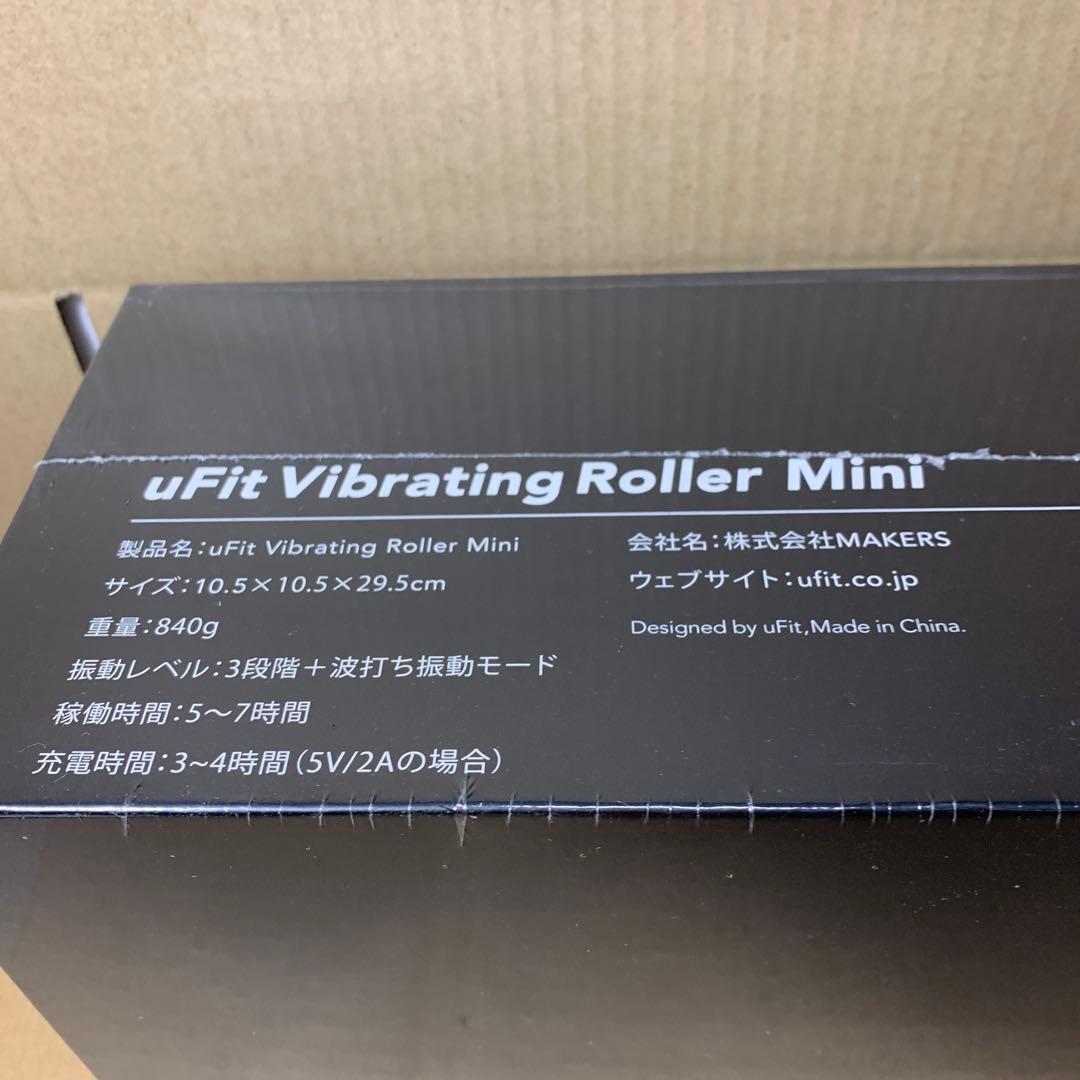 uFit Vibrating Roller Mini フォームローラー