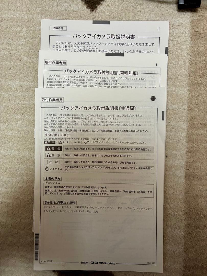 ジムニー JB64 JB74 純正 バック カメラ