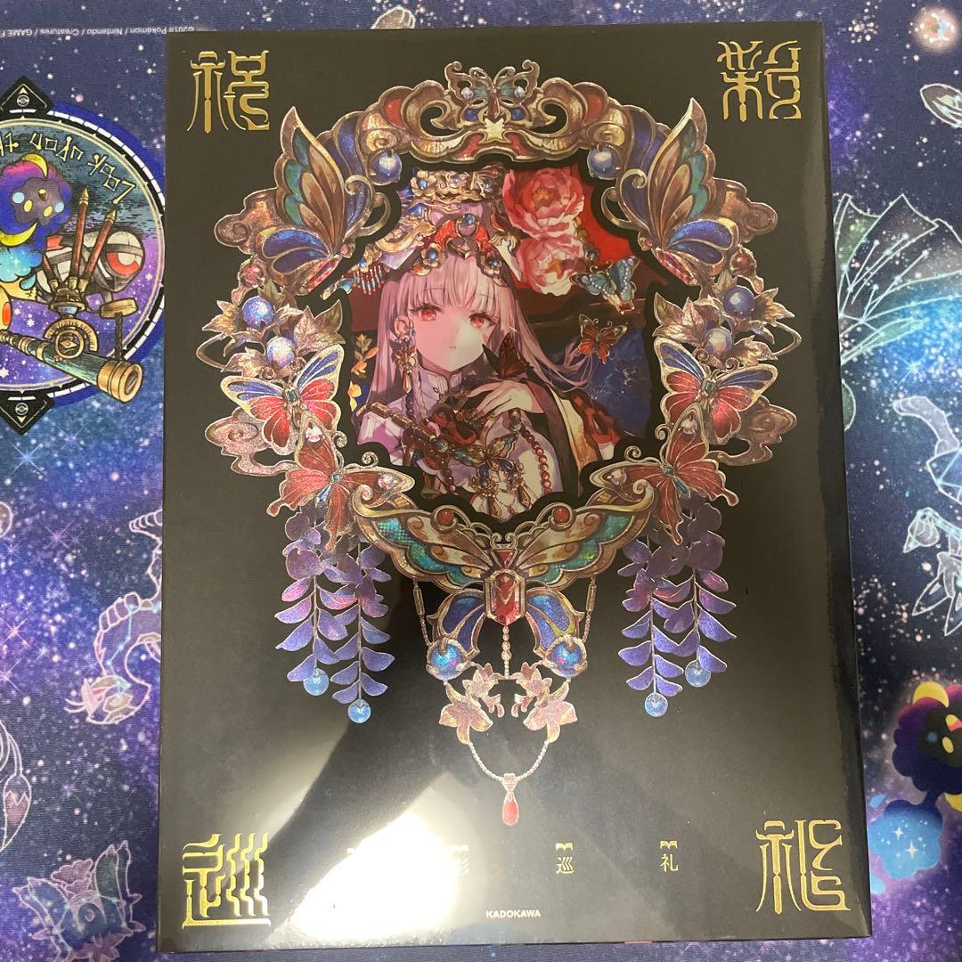 藤ちょこ 画集 祝彩巡礼 ［特別装丁版］直筆サイン オリジナル大判ポスター付