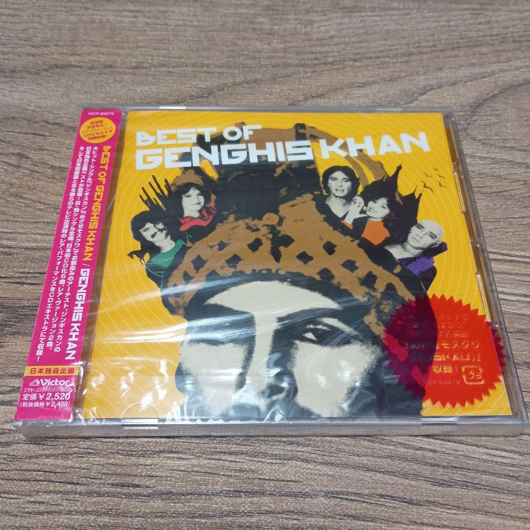 アウトレットCD ベスト・オブ・ジンギスカン
