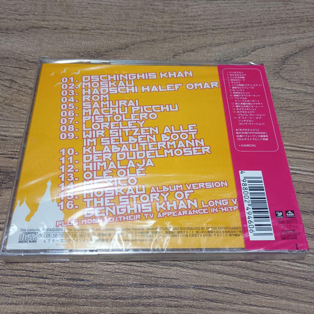 アウトレットCD ベスト・オブ・ジンギスカン