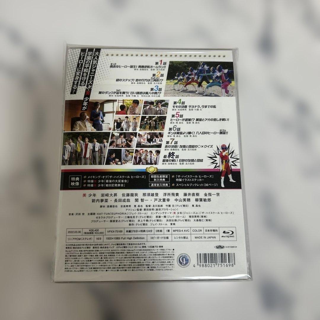 ザ・ハイスクール ヒーローズ Blu-ray BOX〈5枚組〉