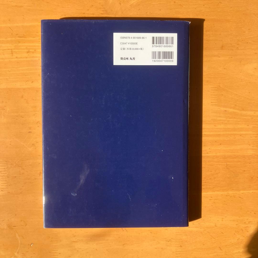 アトラスさくま : 小児咽頭所見 : フルカラーオリジナル症例写真284点値下げ