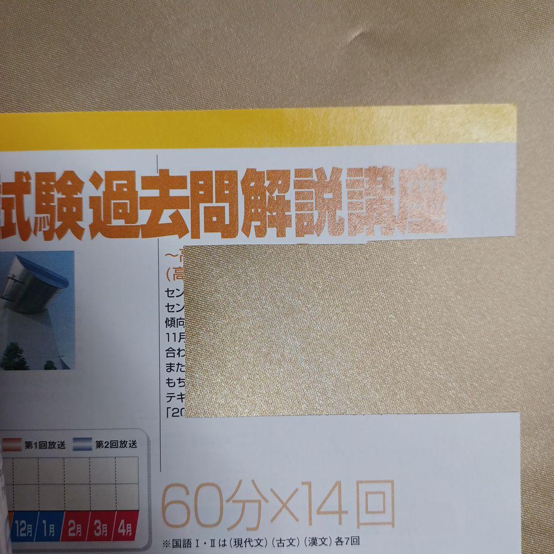 代ゼミ TVネットパンフ