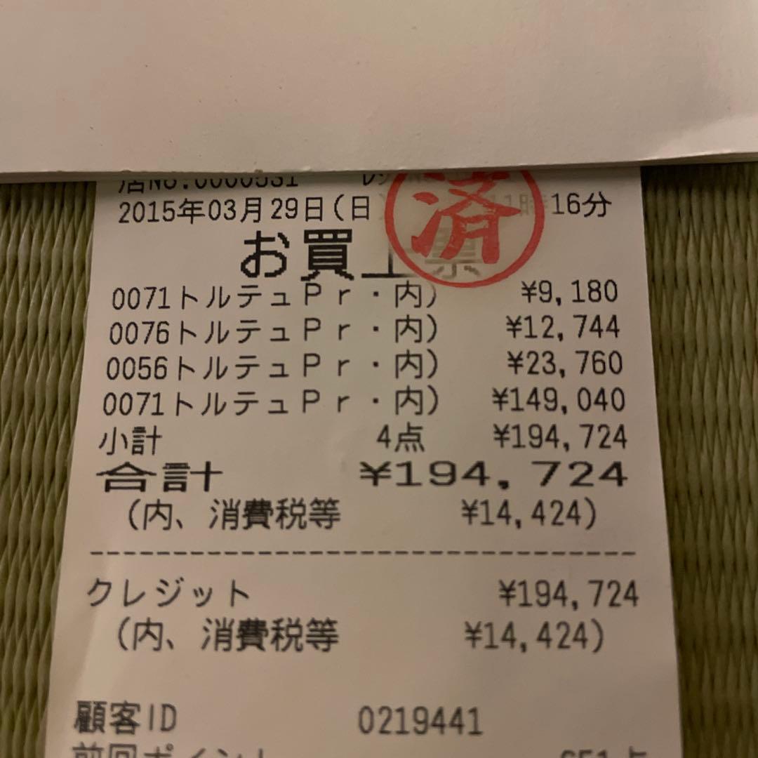 スノーピーク　【廃盤】トルテュPRO .フルセット美品