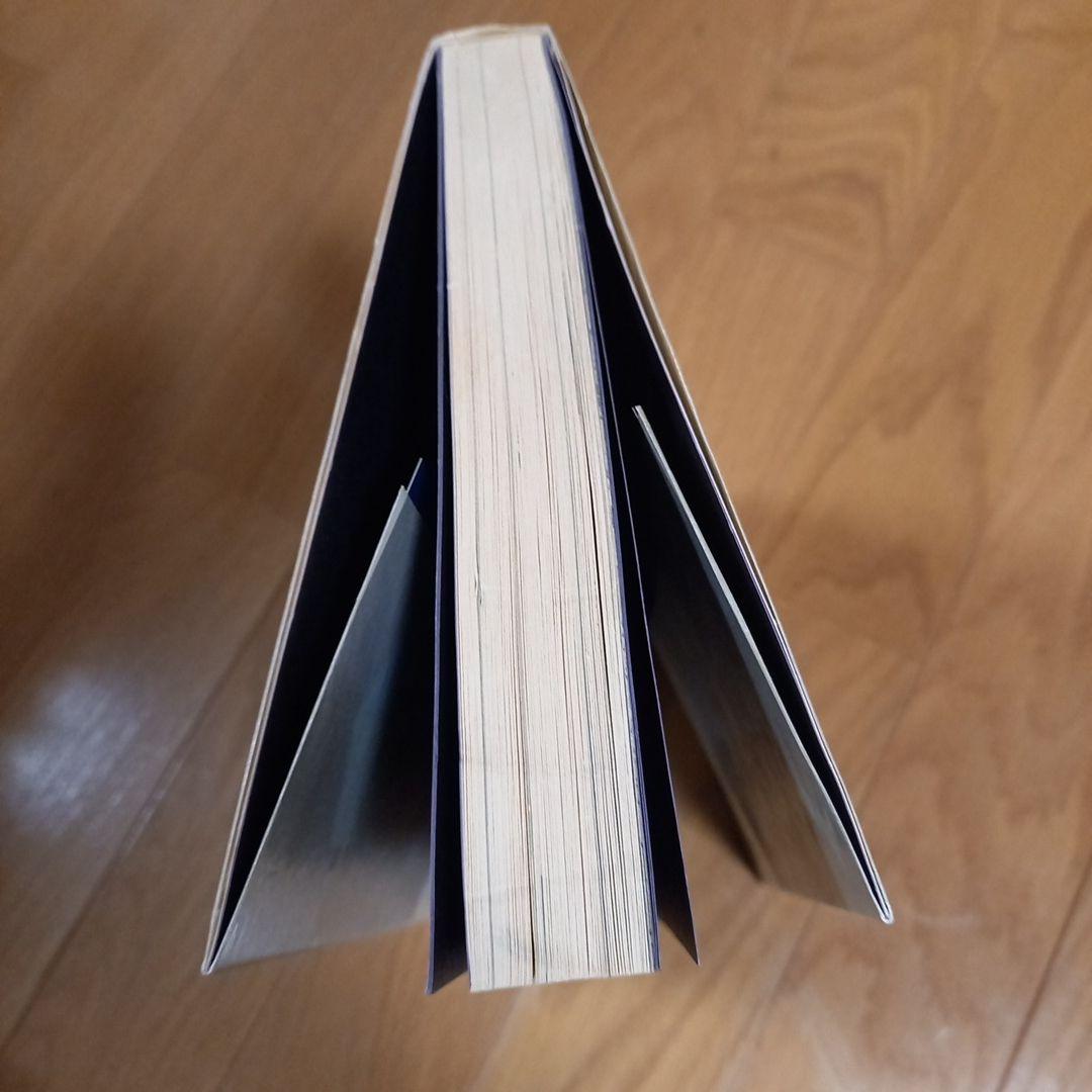 鈴木忠志著作　劇的なるものをめぐって　　白石加代子　松岡正剛工作舎　カバー帯付属