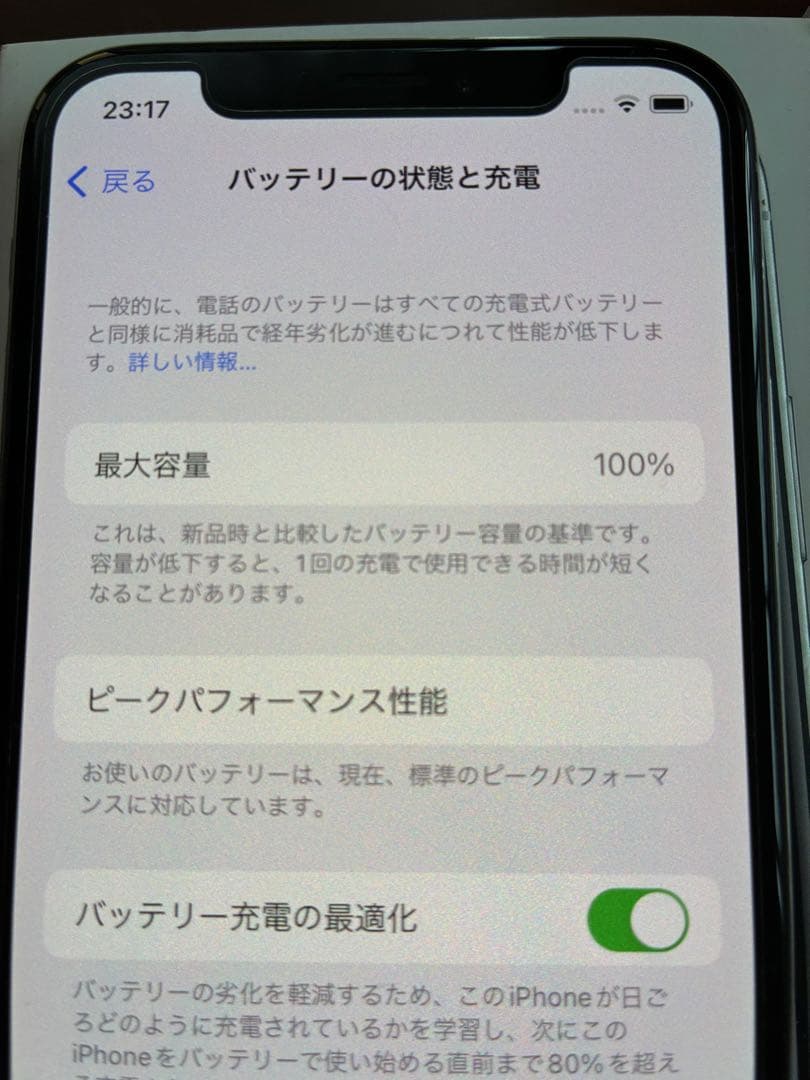 ［バッテリー100%］iPhoneX 256GB