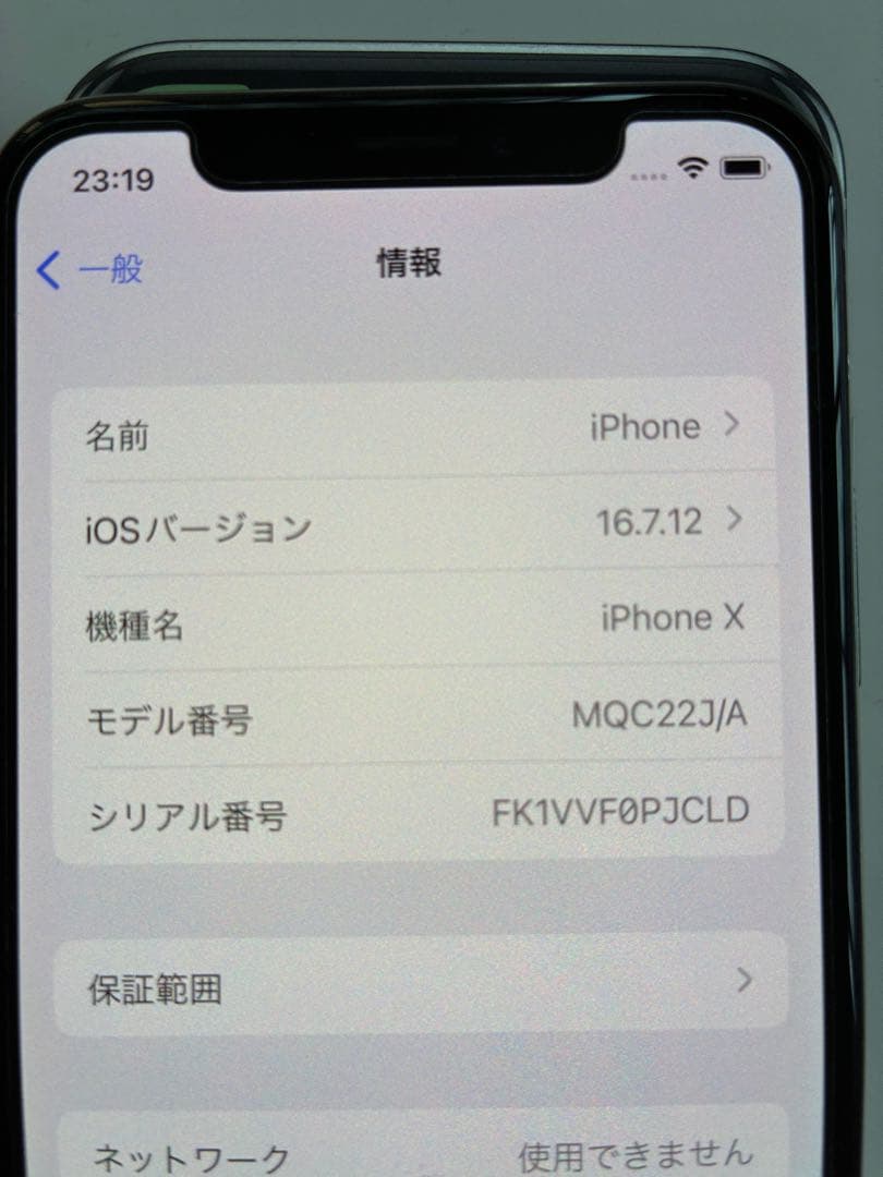 ［バッテリー100%］iPhoneX 256GB