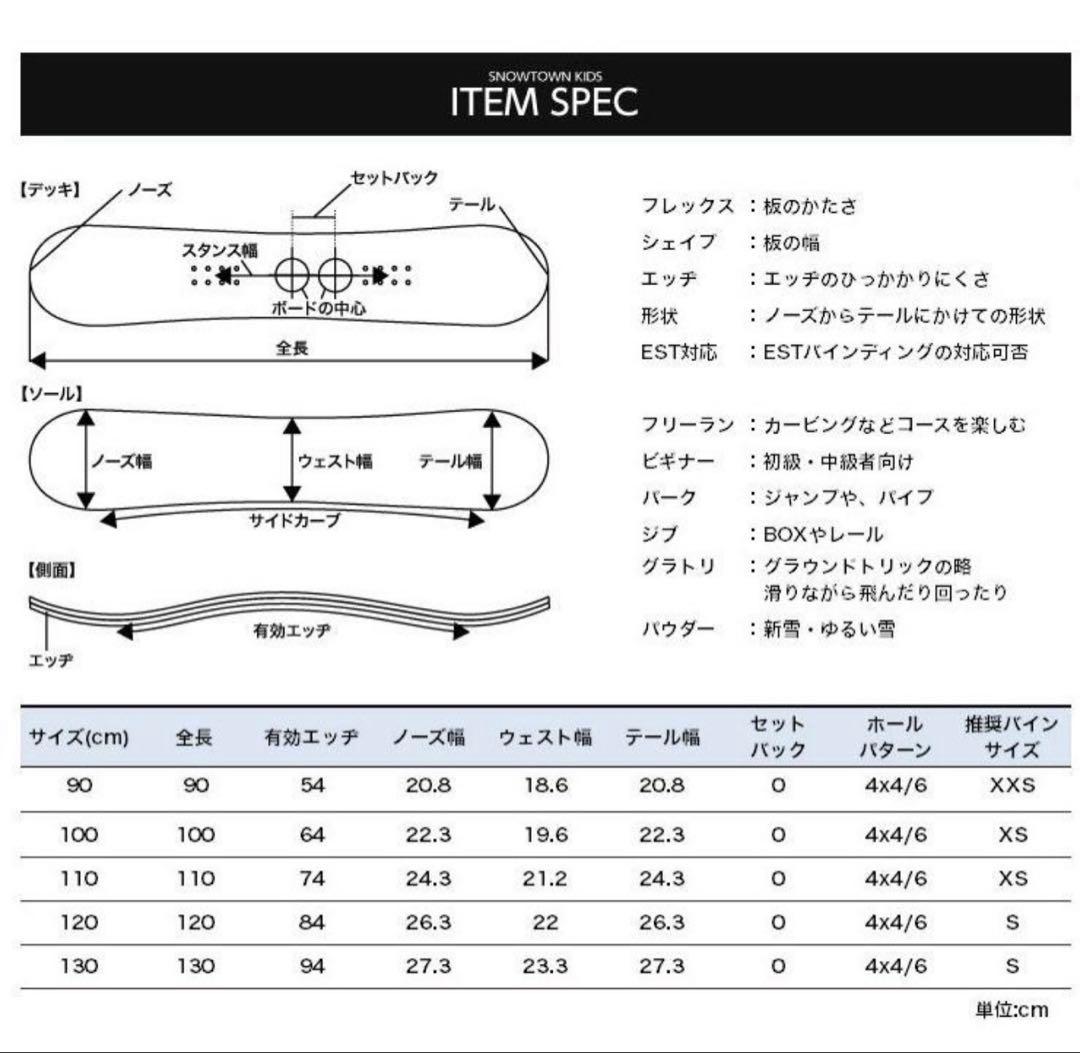 スノーボード 板 ポテトヘッド SPOON ＋バインセット キッズ 100