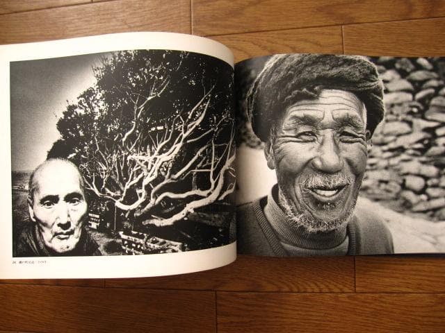 海と太陽の間　佐田岬半島の人々・風土　 新田好