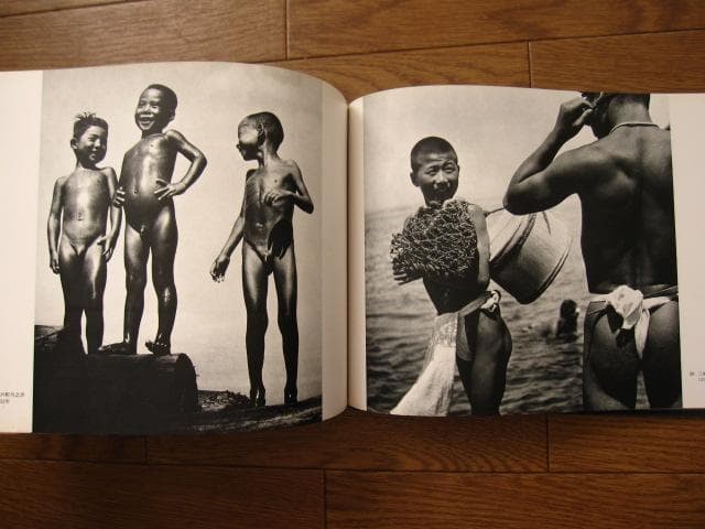 海と太陽の間　佐田岬半島の人々・風土　 新田好