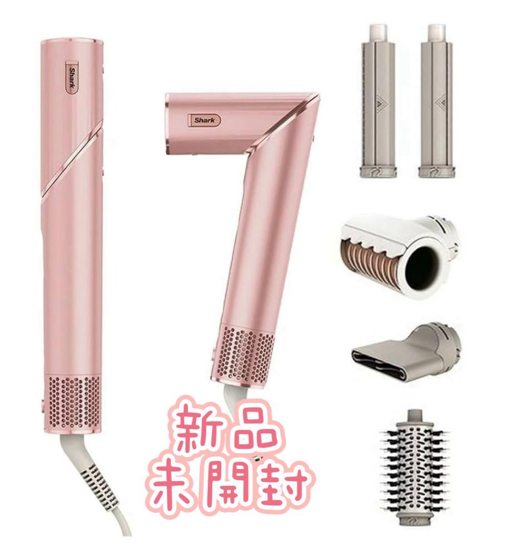 Shark FlexStyle ドライヤー 35mm ピンク