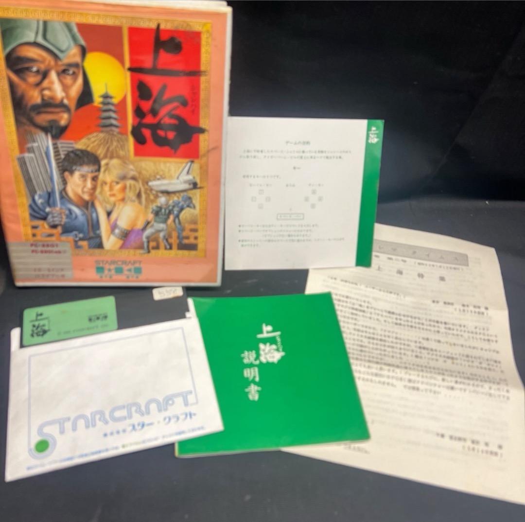 〇Gb右1270 当時物 上海 シャンハイ PC-8801 FD