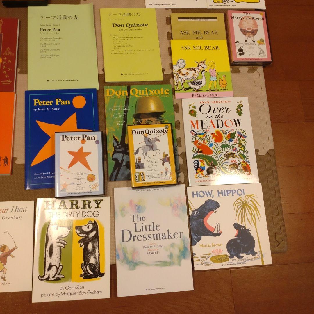 ラボ・パーティ教材セット