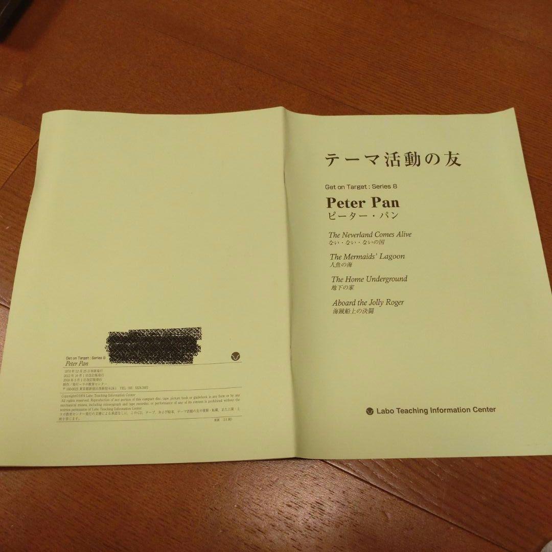 ラボ・パーティ教材セット