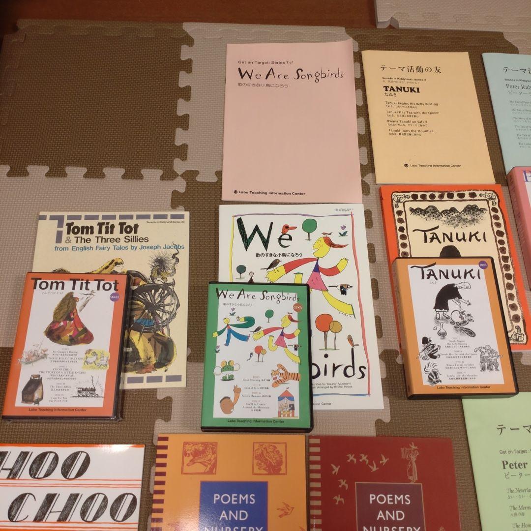 ラボ・パーティ教材セット