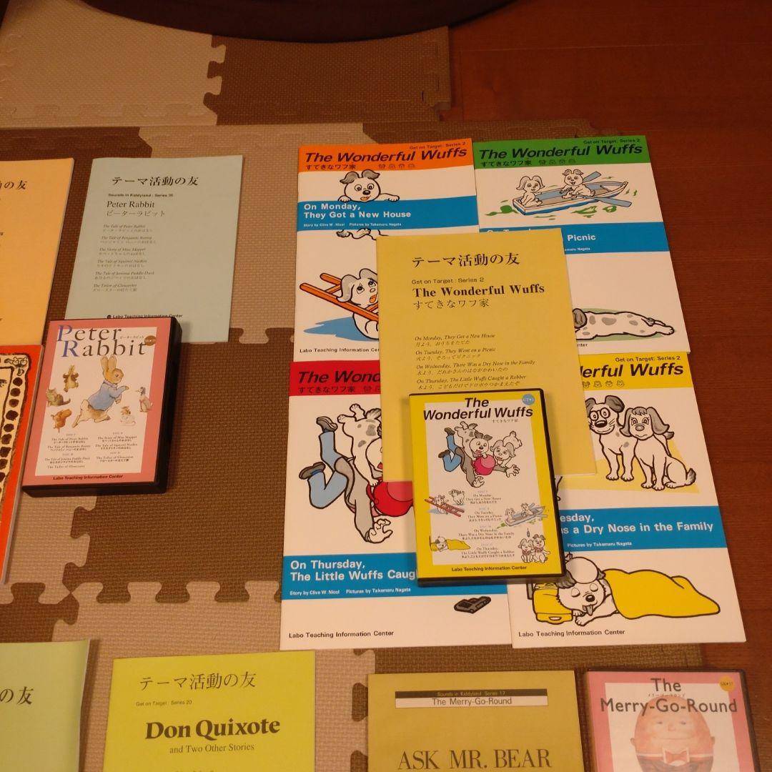 ラボ・パーティ教材セット