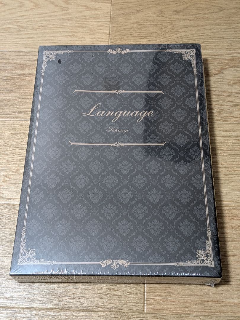 超希少 未開封 Sakuzyo(削除) Language CD＋楽譜付き同人音楽