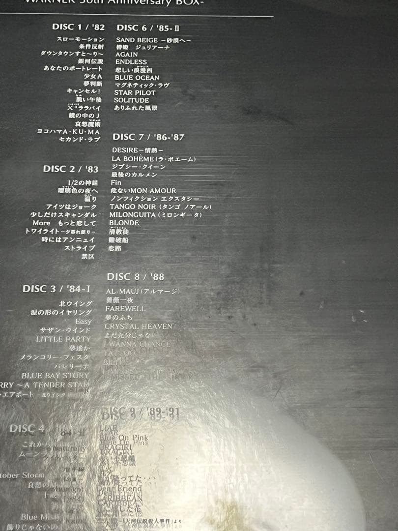 中森明菜アニバーサリーBOX 『The Century of AKIN