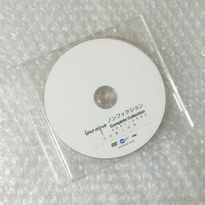 BAROQUE★ノンフィクション★同時購入特典★キズナ★アコースティック★DVD