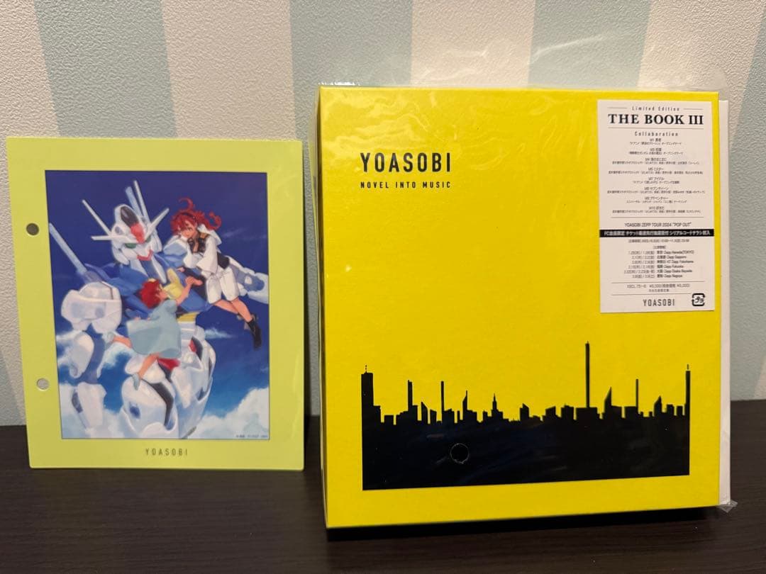 YOASOBI THE BOOK 3 新品未開封 インデックス 祝福