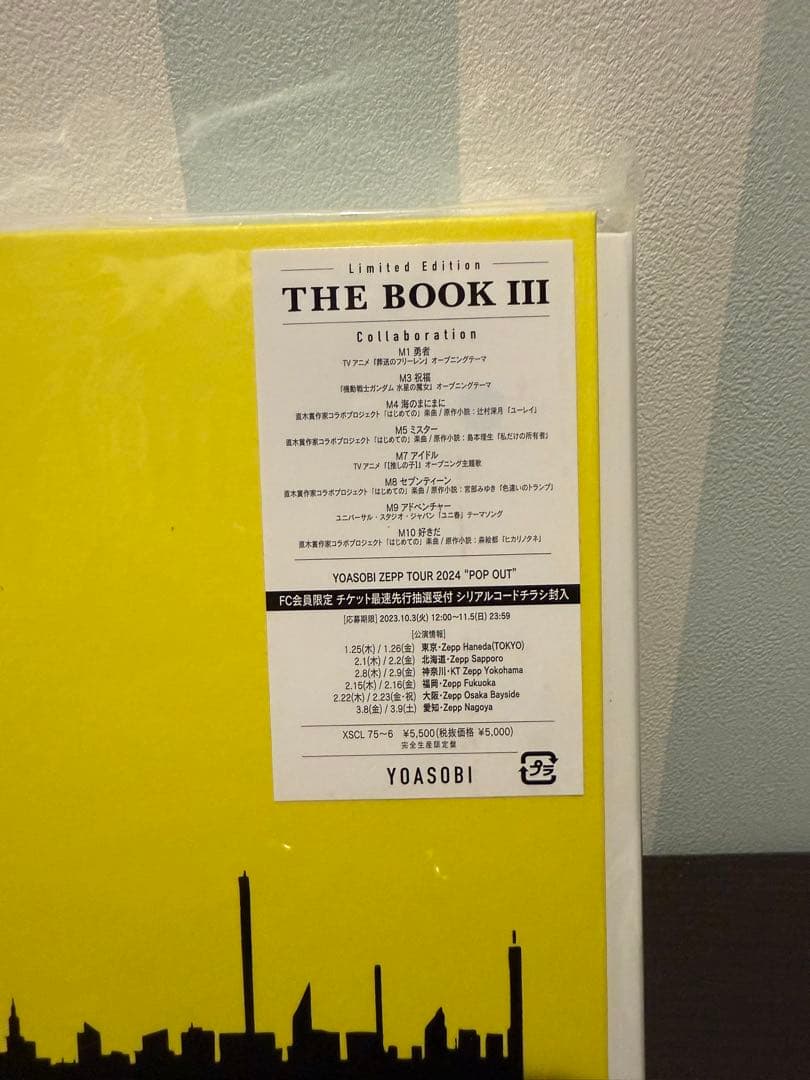 YOASOBI THE BOOK 3 新品未開封 インデックス 祝福