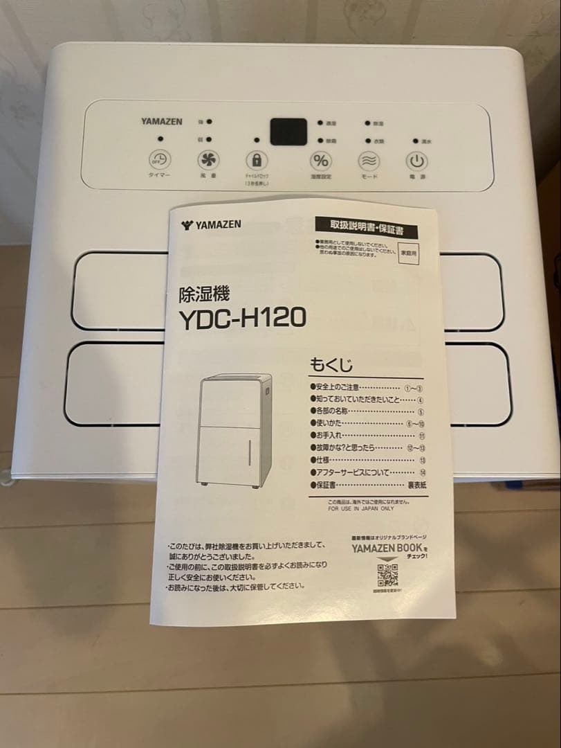 YAMAZEN 除湿機 YDC-HT20(W) 10/12L