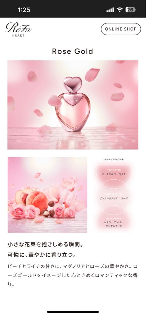 ReFa ハートフレグランスローズゴールド オードトワレ 50ml