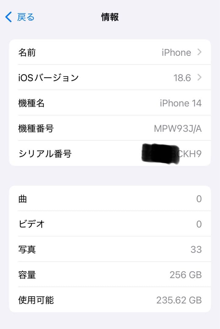 Apple iPhone 14 パープル 256GB SIMフリー