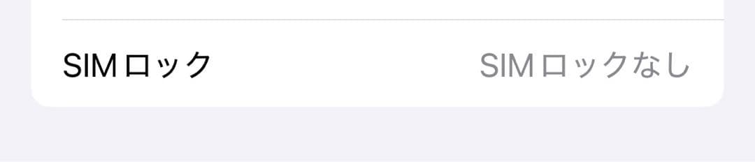 Apple iPhone 14 パープル 256GB SIMフリー