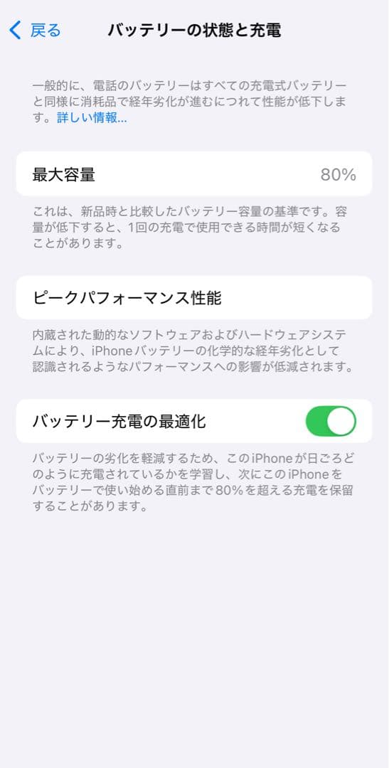 Apple iPhone 14 パープル 256GB SIMフリー