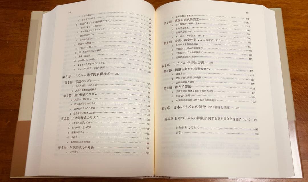 合本 日本伝統音楽の研究 小泉文夫著