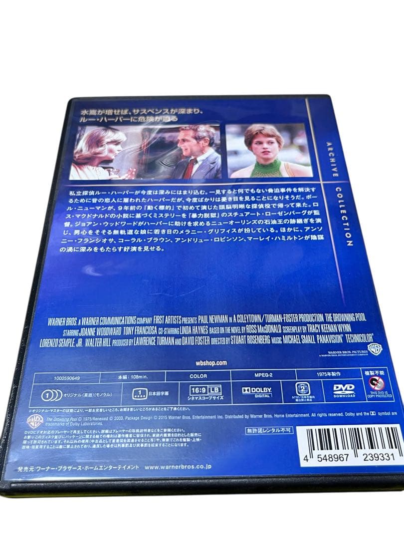 動く標的 新・動く標的 2点セット 廃盤DVD 復刻シネマライブラリー