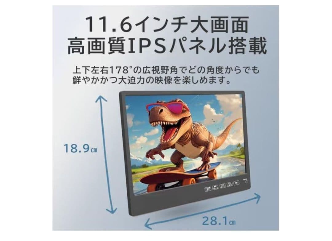APP スマートリアモニター AN-M011 11.6インチ