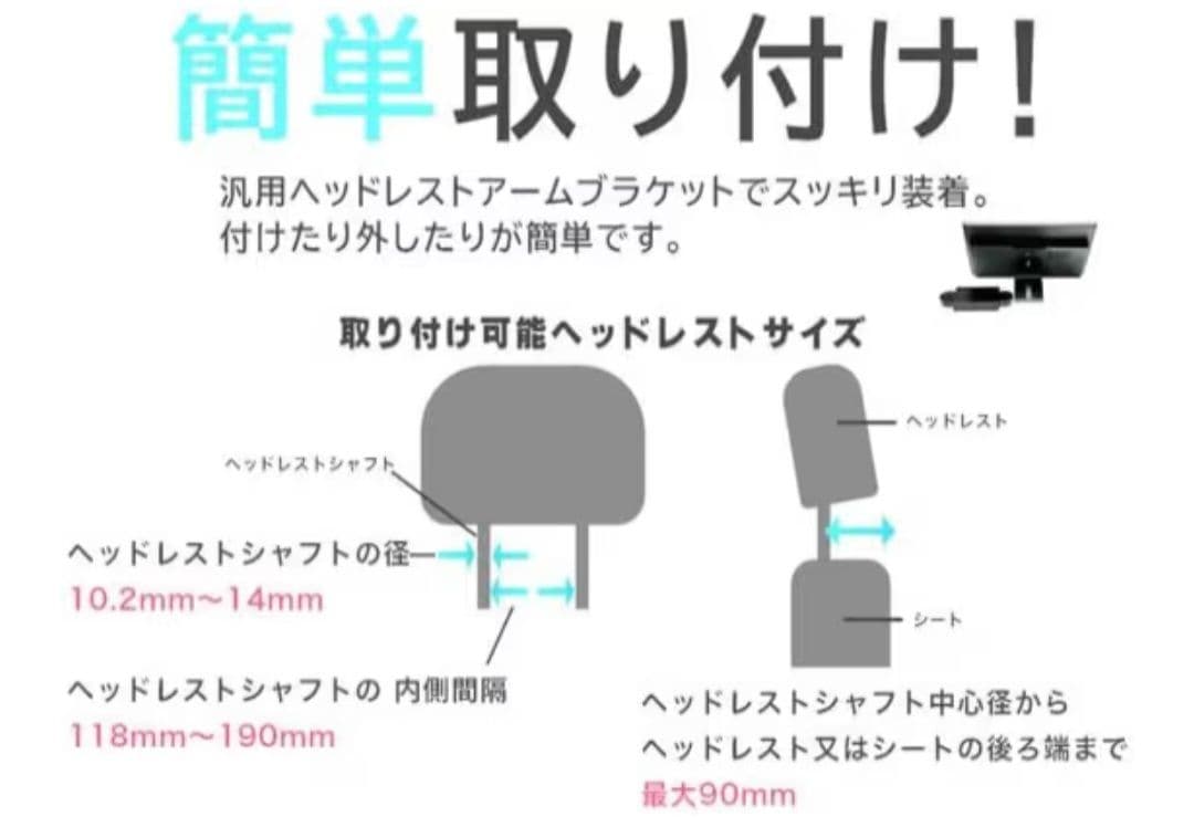 APP スマートリアモニター AN-M011 11.6インチ